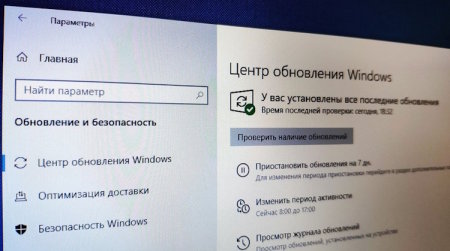 Исправляем ошибку установки обновлений Windows 10